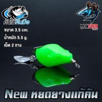 ราคา NEW หยดยางแก้คัน คันไม้คันมือ (1155266730)
