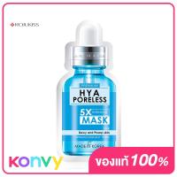 ราคา Rojukiss Repair Poreless 5X Intensive Mask 25ml (19952223413)