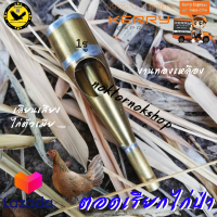 ราคา ตอดเรียกไก่ป่า ตอดเสียงไก่ป่าตัวเมีย เป่าเรียกไก่ เลียนเสียงไก่ ตอดเป่าเรียกไก่ป่า แบบ1รู และ2รู งานทองเหลือง พร้อมส่ง (948634004)