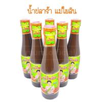 ราคา น้ำปลาร้า แม่ไพลิน 6 ขวด นายจ่าวิรัช ปันสุข เจ้าค่ะ ปลาร้าแม่ไพลิน 400 มล น้ำปลาร้าปรุงสุก (19688458053)