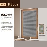 ราคา DECOS มู่ลี่หน้าต่าง PVC 115x130 ซม สีเทา ZWF (20169805967)