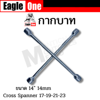 ราคา กากบาท ขันล้อ มีให้เลือก SOLO กากบาทถอดล้อ บล็อคถอดล้อ CROSS RIM WRENCH ถอดล้อ ของแท้ by METRO (16586862894)