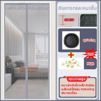 ราคา พร้อมส่งทุกวั ม่านกันยุง มุ้งลวดประตู สารหน่วงไฟ ป้องกันแมวข่วน มุ้งติดประตู ม่านติดประตู ม่านกันยุงประตู มุ้งประตู ผ้าม่านประตู ม่านแม่เหล็ก มุ้งประตู มุ้งกันยุง มุ้งกันยุงเด็ก (19596050284)