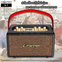 ราคา COMPRO รุ่น S 7 ลำโพงบลูทูธพกพาหูหิ้ว กำลังขับ 30W Bluetooth FM USB TF AUX Portable Bluetooth Speaker รับประกัน 1 ปี (13932653565)