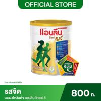 ราคา Anlene Gold 5 แอนลีน โกลด์ 5 นมผงไขมันต่ำ แคลเซียมสูงแบบชง รสจืด 800 กรัม (10495543654)