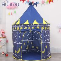 ราคา เต้นท์ปราสาท เต้นท์เจ้าหญิง เต้นท์เจ้าชาย บ้านบอล บ่อบอล เต็นท์เด็ก เต้นท์เด็ก เต๊นท์เด็ก เต้นท์อิเกียละครสัตว์ (14364858005)