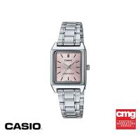 ราคา CASIO นาฬิกาข้อมือ CASIO รุ่น LTP V007D 4EUDF วัสดุสเตนเลสสตีล สีชมพู (17657638725)