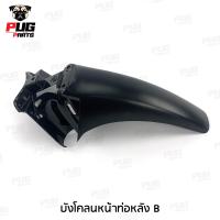 ราคา ชิ้นดำเวฟ100S ubox 2005 ชิ้นดำด้านเวฟ Wave100S ubox 2005 ชิ้นดำHonda Wave100 ubox ชิ้นพลาสติกดำเวฟ100 ubox NCA (9733489840)