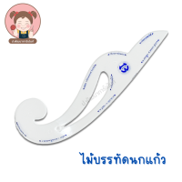 ราคา ไม้บรรทัด ไม้นกแก้ว ไม้บรรทัดโค้ง โค้งสะโพก ทำแพทเทิร์น ไฟเบอร์ใส ขนาด 16 นิ้ว (5068406930)