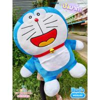 ราคา ตุ๊กตาโดเรม่อนตัวใหญ่ ขนาด35นิ้ว ตัวใหญ่ผ้านุ่ม ใยสังเคราะห์อย่างดี (10146430231)