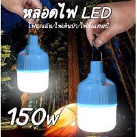 ราคา หลอดไฟLED ไร้สาย แบบชาร์จ ไฟLED หลอดLED โคมไฟพกพาชาร์จได้พร้อมสายUSB ใช้ได้นาน6 8ชั่วโมง (16449730972)