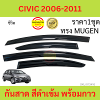 ราคา คิ้วรีดน้ำประตู CIVIC FD 2006 2007 2008 2009 2010 2011 ซีวิก คิ้วรีดน้ำ ยางรีดนำ้ขอบกระจก ยางรีดนำ้ขอบกระจก ยางรีดน้ำ ยางรีดน้ำนอก (20465381263)