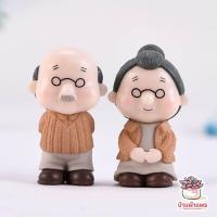 ราคา ตายายยืนเคียงคู่ เซต 2 ชิ้น ตุ๊กตาจิ๋ว โมเดลจิ๋ว แต่งสวน (4535946281)