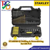 Stanley ชุดดอกสว่าน ดอกไขควง 100 ชิ้น รุ่น STA88548