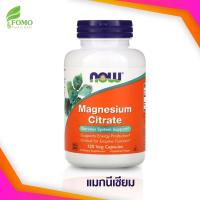 ราคา Exp2027 Now Foods Magnesium Citrate 120 Veg Capsules แมกนีเซียม (4798280011)