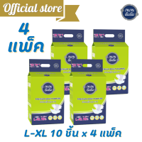 ราคา 4แพ็คสุดคุ้ม อันอันผ้าอ้อมผู้ใหญ่แบบเทป ไซส์ L XL10ชิ้น x 4 แพ็ค ซึมซับ 2000 CC แพมเพิสผู้ใหญ่ A9016521 4 (19458086977)
