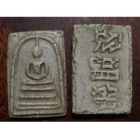 ราคา พระสมเด็จเนื้อปูนเพชรหลังจีนสินค้าสุ่มให้นะครับ (15969547028)