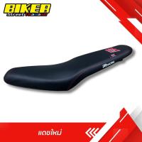 ราคา เบาะมอเตอร์ไซค์ รุ่น แดชใหม่ สีดำ โลโก้ PR (18819841670)