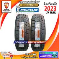 ราคา ยางขอบ18 Michelin 265 60 R18 LTX Trail ยางใหม่ปี 23 2 เส้น Free จุ๊บยาง Premium by kenking power 650 ลิขสิทธิ์เเท้รายเดียว (16001682782)