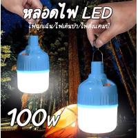 ราคา หลอดไฟLED ไร้สาย แบบชาร์จ ไฟLED หลอดLED โคมไฟพกพาชาร์จได้พร้อมสายUSB ใช้ได้นาน6 8ชั่วโมง (16449730971)