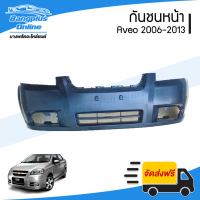 ราคา กันชนหน้า Chevrolet Aveo อาวีโอ้ 2006 2007 2008 2009 2010 BangplusOnline (7185866480)