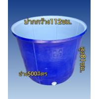 ราคา ถังอ่างกลม500ลิตร ผลิตใหม่มือ1 มีวาวล์น้ำออก หนาแข็งแรง (20079061306)
