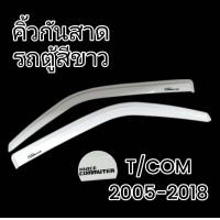 ราคา กันสาดสีดำ HIACE COMMUTER VENTURY 2005 2018 (17326534041)