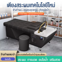 ราคา BAIERDI MALLเตียงสระผม เตียงสระผมร้านเสริมสวยเตียงสระผมร้านเสริมสวย เตียงแชมพูสระผมแบบไทย ร้านทำผม ร้านเสริมสวยพิเศษ นวด รมควัน อุณหภูมิคงที่ การไหลเวียนของน้ำ (18203798529)