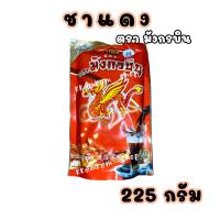 ราคา ชาตรามังกรบิน ชาแดง 225 กรัม และ 450 กรัม ชาแดงผง ปรุงสำเร็จ ชาไทย ชาแดง ชาตรามังกรบิน ชามังกรบิน ชาตรามังกร ชาแดงมังกรบิน ชาไทย ชาดำ (10514376320)