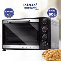 ราคา OTTO เตาอบลมร้อน เตาอบ เตาไฟฟ้า เตาอบแบบตั้งโต้ะ เตาอบอเนกประสงค์60 ลิตร รุ่น TO 772 (4705876279)
