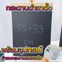 ราคา กระดานดำขาตั้ง กระดานเมนู กระดานเขียนลบได้ กระดานดำ แต่งร้าน ป้ายเมนู ป้ายราคา (17346054148)