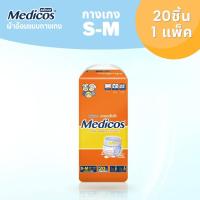ราคา แพมเพิสผู้ใหญ่ Medicos S XL 1820ชิ้น กางเกง ผ้าอ้อมไซส์ใหญ่ ซึมซับ 800 1000 cc เมดิคอส แพมเพิส ผ้าอ้อมผู้ใหญ่ (16098999247)