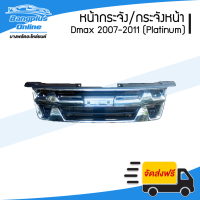 ราคา หน้ากระจัง กระจังหน้า Isuzu Dmax ดีแม็ก 2007 2008 2009 2010 2011 แพตตินัม Platinum BangplusOnline (9727686820)