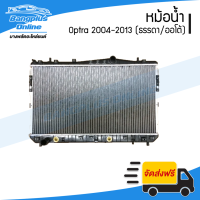ราคา หม้อน้ำ Chevrolet Optra 2004 2005 2006 2007 2008 2009 2010 2011 2012 2013 ออปต้า เกียร์ธรรมดา ออโต้ BangplusOnline (19109223443)