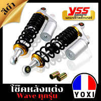 ราคา โช๊คหลังแต่ง PCX 310MM 1คู่ (3868424880)