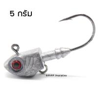 ราคา หัวจิ๊กทรงหัวปลา 3 5g 5g 7g หัวจิ๊ก ปลายาง jighead หัวปลา ตะขอเบ็ดตกปลา อุปกรณ์ตกปลา เหยื่อตกปลา หัวจิ๊กเกี่ยวเหยื่อยาง (12266685963)
