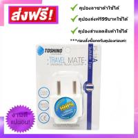 ราคา Toshino ปลั๊ก ปลั๊กแปลง รุ่น PS 18E PS 18A (17882801337)
