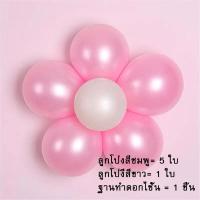 ราคา DIY เฟรมทำดอกไม้จากลูกโป่งชุดลูกโป่งดอกไม้ ลูกโป่งดอกไม้ ฐานทำดอกไม้ พร้อมส่งจากกทม ราคาถูก (9041360560)