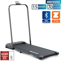 ราคา MERRIRA ลู่วิ่งไฟฟ้า 2 แรงม้า รุ่น MT 10 MT 20 เชื่อมต่อ Zwift ได้ เครื่องออกกำลังกายลู่วิ่ง (20563196249)