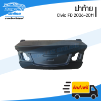 ราคา ฝาท้าย Honda Civic FD 2006 2007 2008 2009 2010 2011 ซีวิค นางฟ้า BangplusOnline (15314208135)
