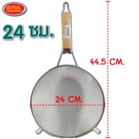 ราคา กระชอนด้ามไม้ กระชอนตักของทอด กระชอน กระชอนลวดด้ามสแตนเลส ที่ตักของทอด กระชอน มีให้เลือก 3 ขนาด 18 21 24 ซม (10727784352)