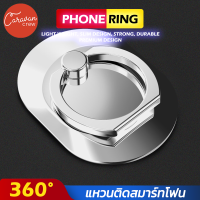 ราคา 10 Caravan crew Phone ring แหวนยึดโทรศัพท์ แหวนติดสมาร์ทโฟน ห่วงติดโทรศัพท์ แหวนติดมือถือ กันตก (14217648420)