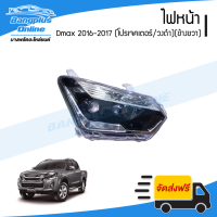 ราคา ไฟหน้า Isuzu Dmax Bluepower 2015 2016 2017 ดีแม็ก บลูเพาเวอร์ โปรเจคเตอร์ วงดำ ข้างขวา (14508903932)