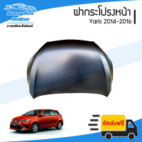 ราคา ฝาหน้า ฝากระโปรงหน้า Toyota Yaris 2014 2015 2016 ยาริส BangplusOnline (16866255292)
