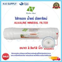 ราคา ไส้กรอง น้ำแร่ Inline Mineral Alkaline Aquatek 10นิ้ว 12นิ้ว ไส้กรองน้ำ 3ni1 2in1 PENTAIR Mazuma แค๊ปซูล Uinpure Infrared Alkaline B (18430997638)