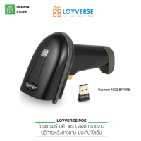 ราคา Loyverse POSเครื่องสแกนบาร์โค๊ดไร้สาย Syncron LSB4204 Bluetooth 1D Barcode Scanner อ่านเร็ว แม่นยำ ใช้ได้ทุกระบบ (14584888347)