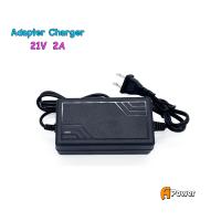 ราคา Li ion Battery Charger ที่ชาร์จแบตเตอรี่ลิเธียม li ion 21 โวลท์ 2แอมป์ (16413648569)