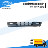 ราคา แผงใต้กันชนหน้า กันชนหน้าตัวล่าง Isuzu TFR 1997 1998 มังกร BangplusOnline (10009212681)