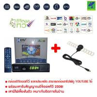 ราคา Mastersat กล่องรับสัญญาณ ดิจิตอลทีวี กล่องดิจิตอลทีวี HDTV HD BOX Full HD 1080 Set top box dvb t2 wifi DigitalTV เสารับสัญญาณดิจิตอลทีวี Sonare ภายในอาคาร (12590829292)