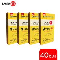 ราคา 4 กล่อง Lacto Fit เกาหลี Probiotic GOLD 1 กล่อง 10 ซอง Buy 2 get 1 Free แลคโตะ ฟิต อาหารเสริมเพื่อสุขภาพ ดีท็อกซ์ detox ลำไส้ Lacto fit (16797893354)